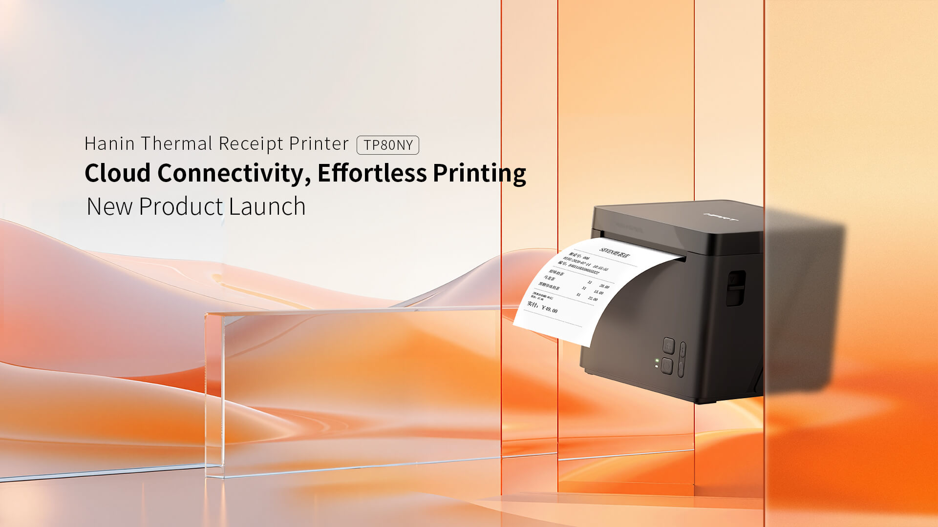 Hanin-Thermal-Receipt-Printer-TP80NY-Banner